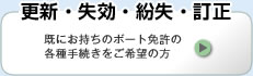 �X�V�E�����E�����E�����̊e��葱��