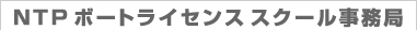 NTP�{�[�g���C�Z���X������