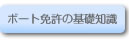 �{�[�g�Ƌ��̊�b�m��