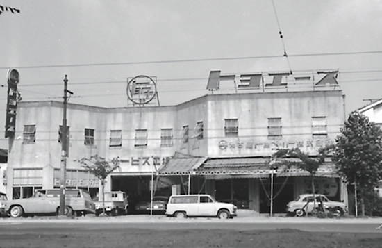 1956年当時の名豊自動車株式会社の本社の写真