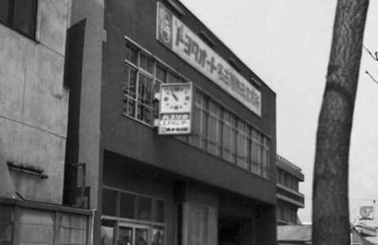 1968年当時のトヨタオート名古屋の本社の写真