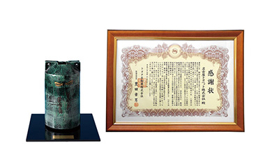 新車累計販売台数200万台達成記念に贈呈された花入と感謝状