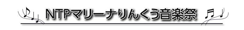 2015/2/21（土）・22（日）ヤンマーNEW EX30B試乗会&商品艇フェアは終了しました