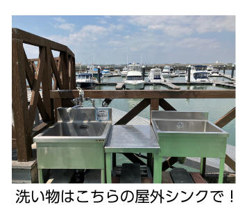 屋外シンク写真