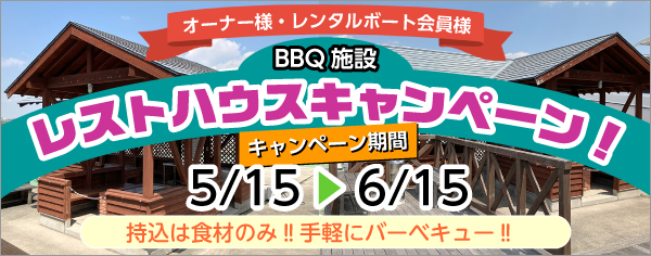Ԍ背XgnEXLy[I5/15`6/15܂