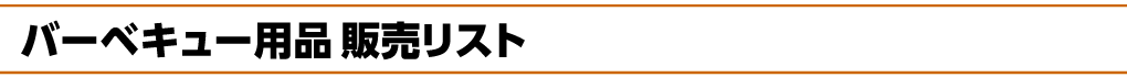 o[xL[pi̔Xg
