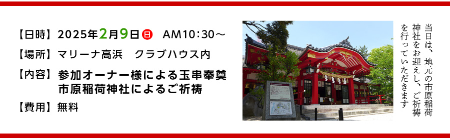 2025年2月9日(日)午前10時半より