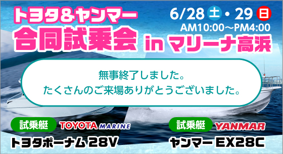 チャータークルーズ