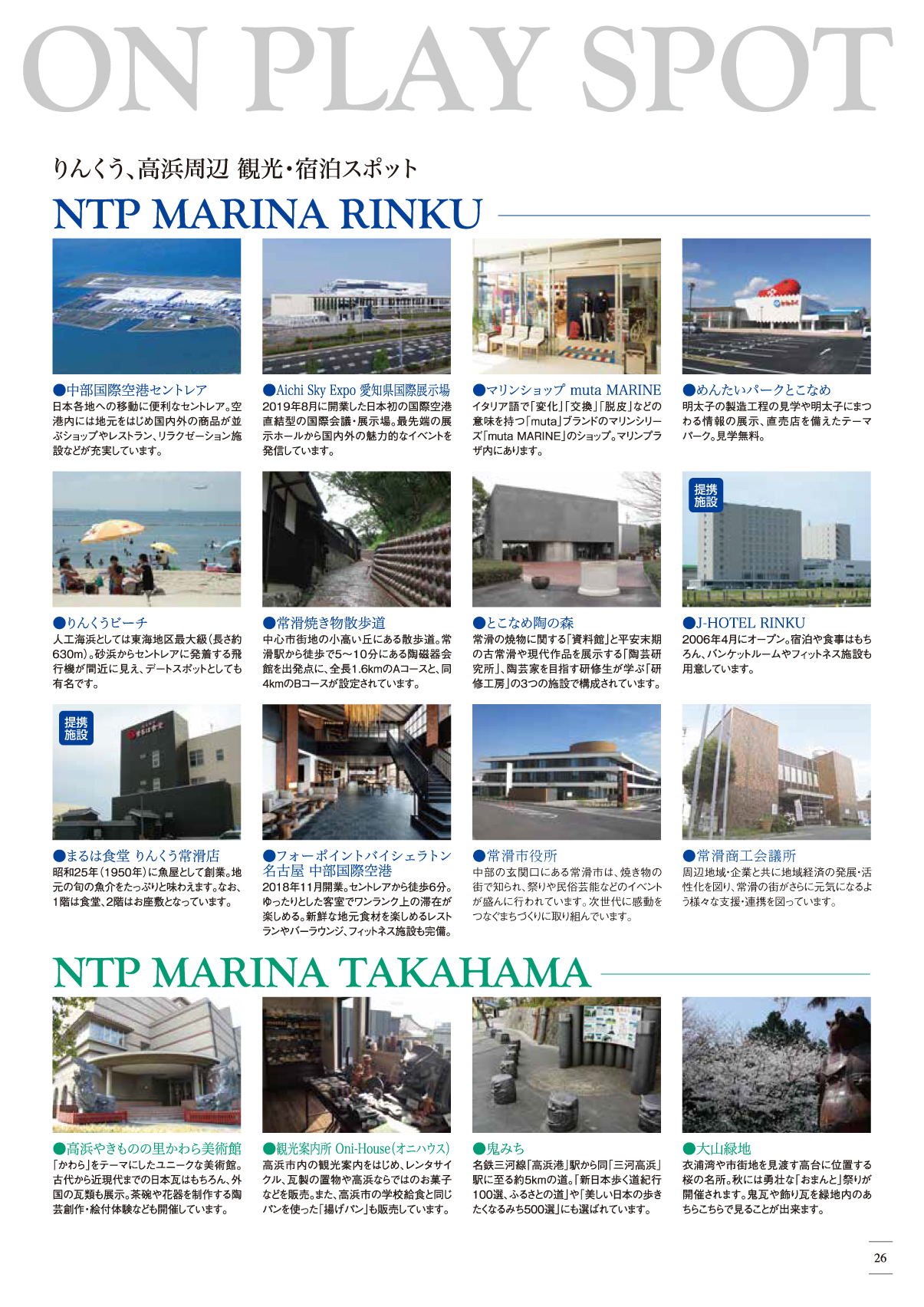 カタログ　p.26