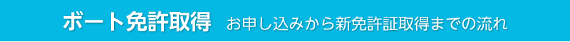 お申し込みの前にお読みください。