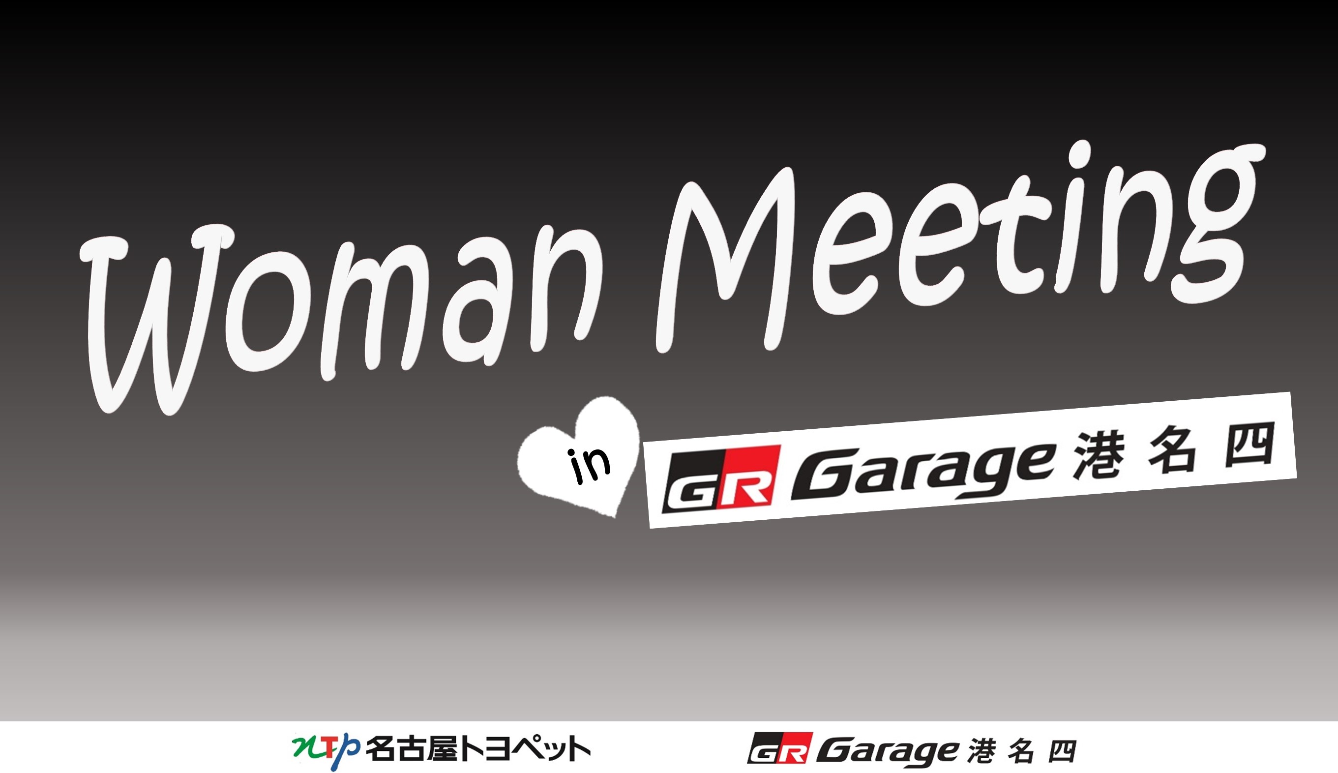 Woman Meeting in GR Garage港・名四
