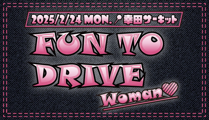女性限定 サーキットイベント