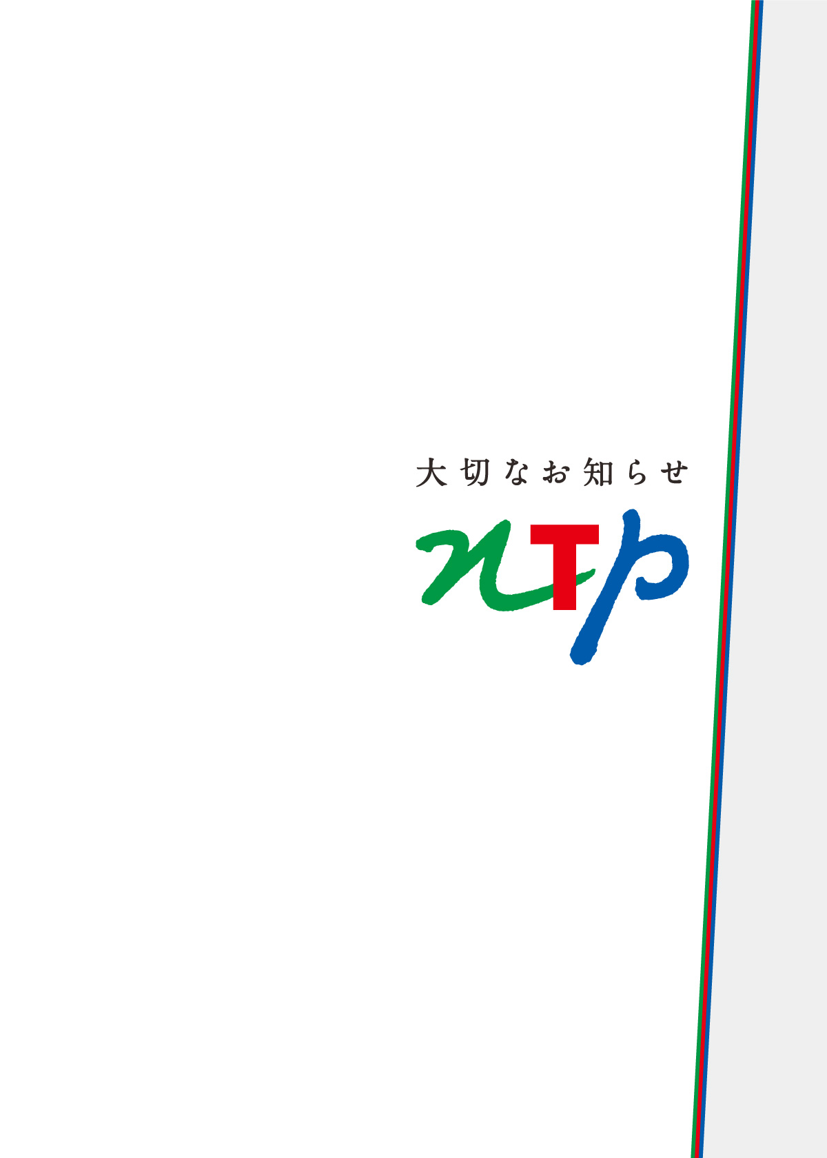 カタログ　表紙