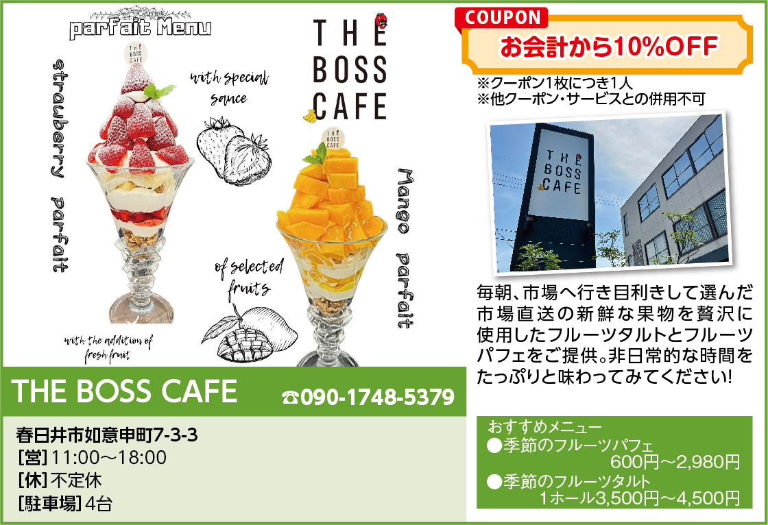 THE BOSS CAFE