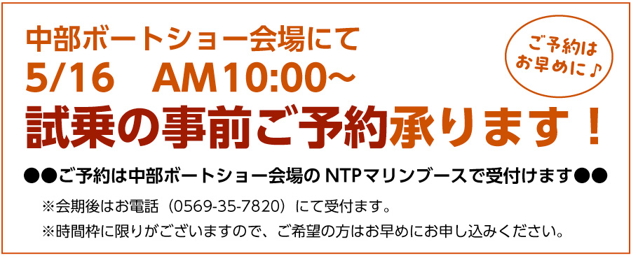 5月16日よりお電話(0569-35-7820)にて事前予約承ります