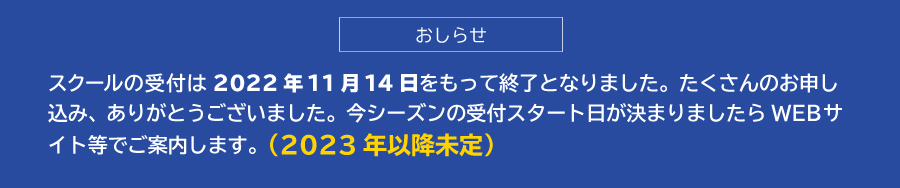 2023年以降未定