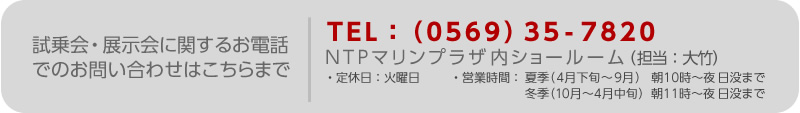 電話での問い合せ:0569-35-7820