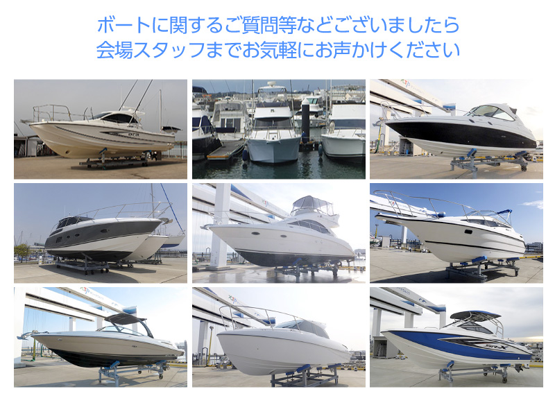 商品艇写真、ご質問などスタッフまで！
