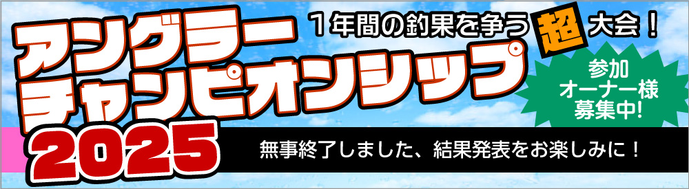 AO[`sIVbv 2025@JÂ̂ē