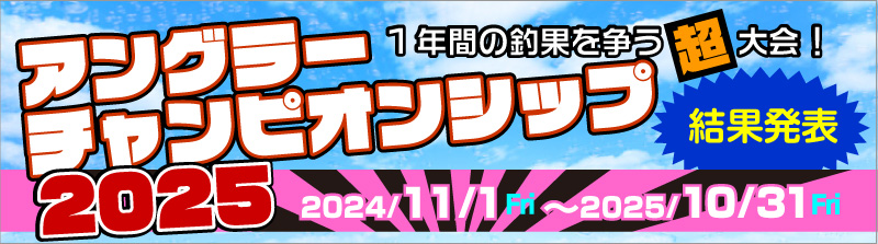 �A���O���[�`�����s�I���V�b�v2026�J�ÁI