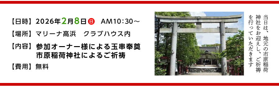 2026年2月8日(日)午前10時半より