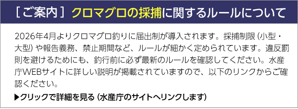 �m���ē��n�N���}�O���̍̕߂Ɋւ��郋�[���ɂ���