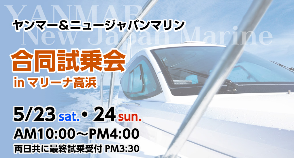 �m���ē��n5/23�E24�@�����}�[���j���[�@�W���p���@�}�������������J�ÁI