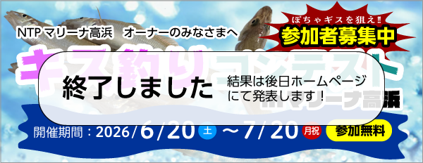 6/20�`7/20�L�X�ނ���J��