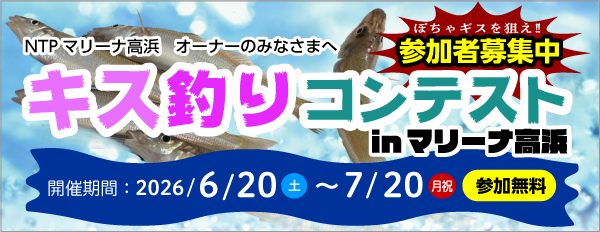 6/20�`7/20�L�X�ނ���J��
