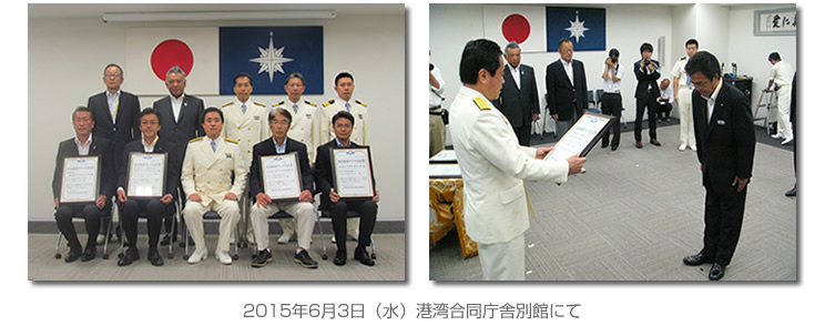 安全推進マリーナ認定式の様子（写真）2015/6/3港湾合同庁舎別館にて