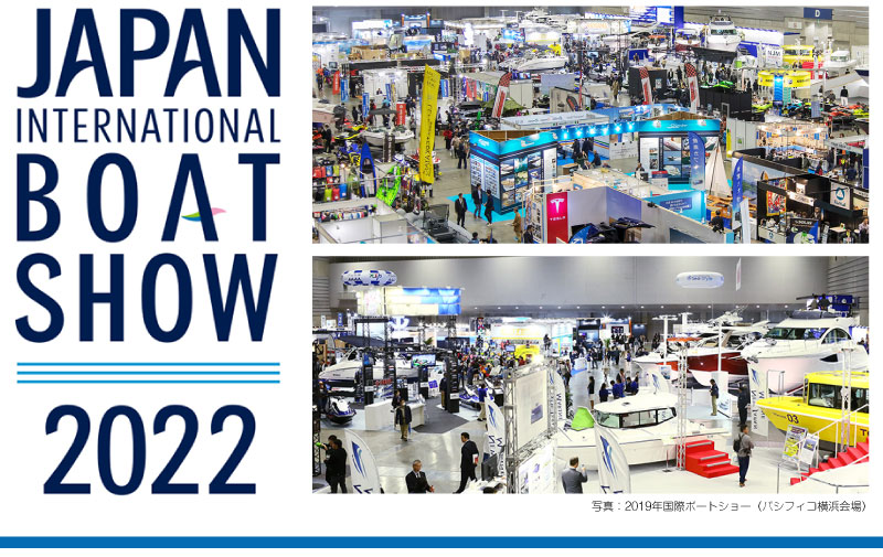 2022/3/31?4/3　ジャパンインターナショナルボートショー2021開催　NTPマリンもパシフィコ横浜に出展します