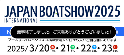 JAPAN BOATSHOW2025に出展します