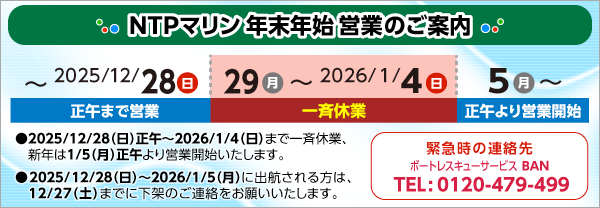 2025N`2026N@NNncƂ̂ēF12/28߂xƁAVN1/5߂cƂ܂